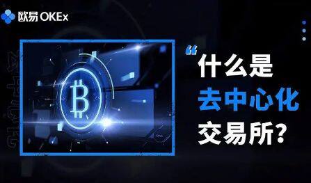 芝麻交易所ouyi交易平台app正式版 芝麻交易所交易平台v6.30.0最新版-第1张图片-芝麻交易所下载